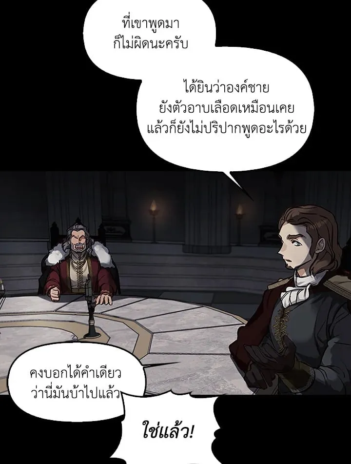 เรกาส ตอนที่ 1090