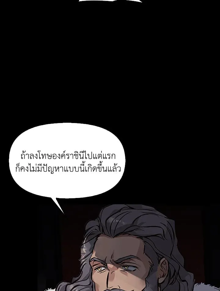 เรกาส ตอนที่ 1091