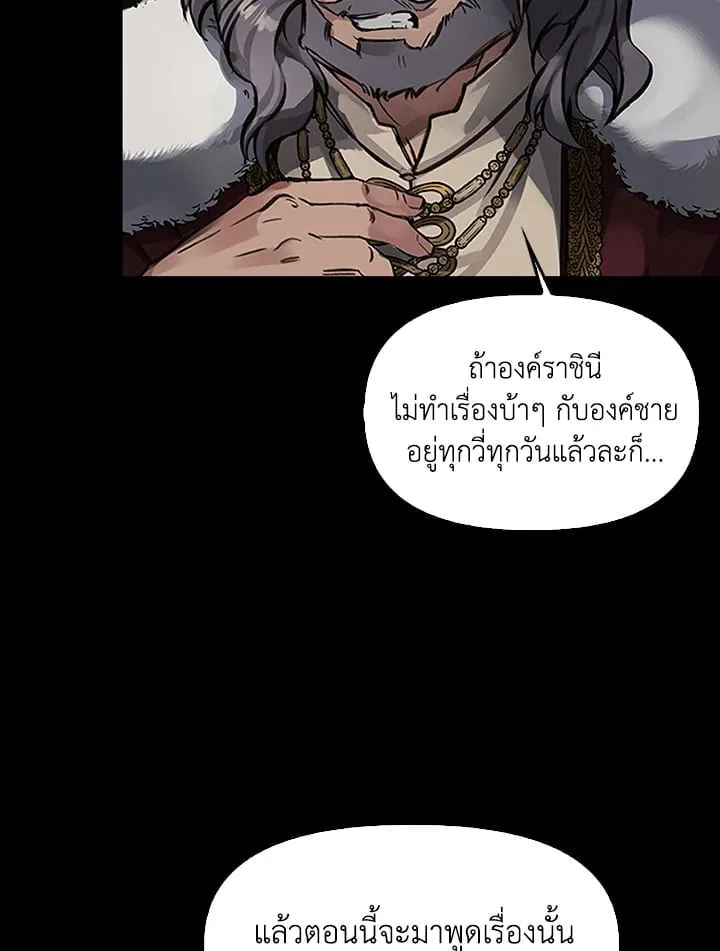 เรกาส ตอนที่ 1092