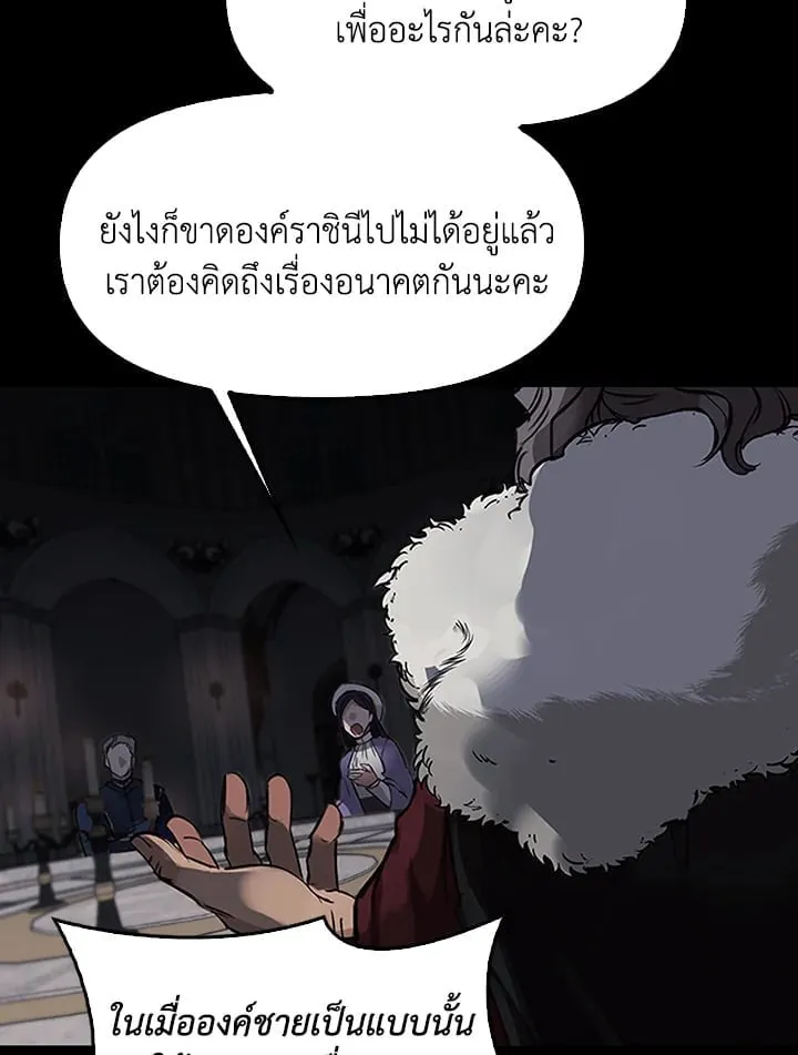 เรกาส ตอนที่ 1093