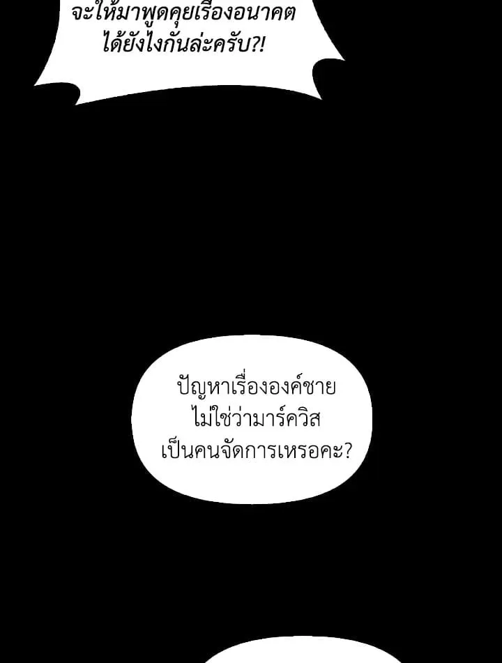 เรกาส ตอนที่ 1094
