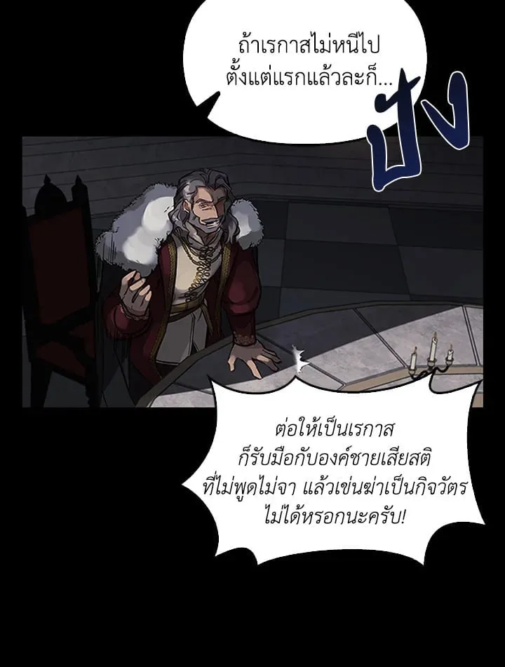 เรกาส ตอนที่ 1095