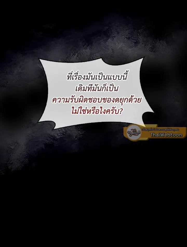 เรกาส ตอนที่ 1096