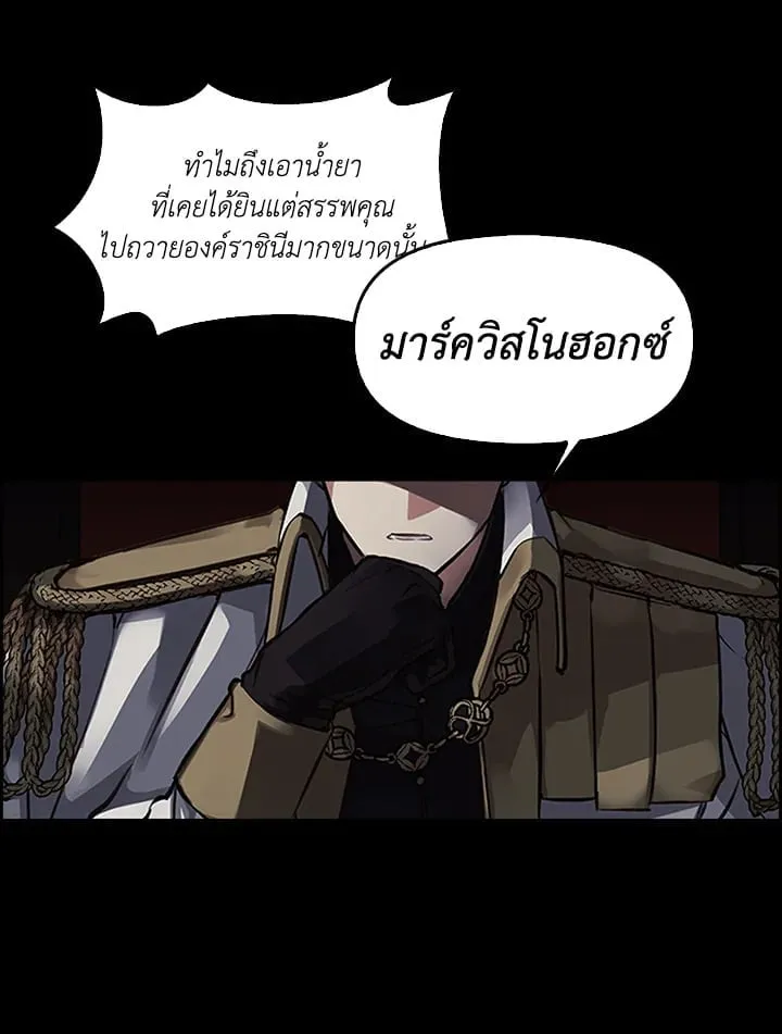 เรกาส ตอนที่ 1097