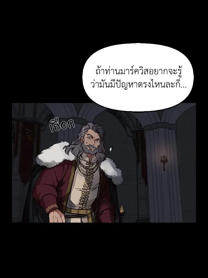 เรกาส ตอนที่ 1098