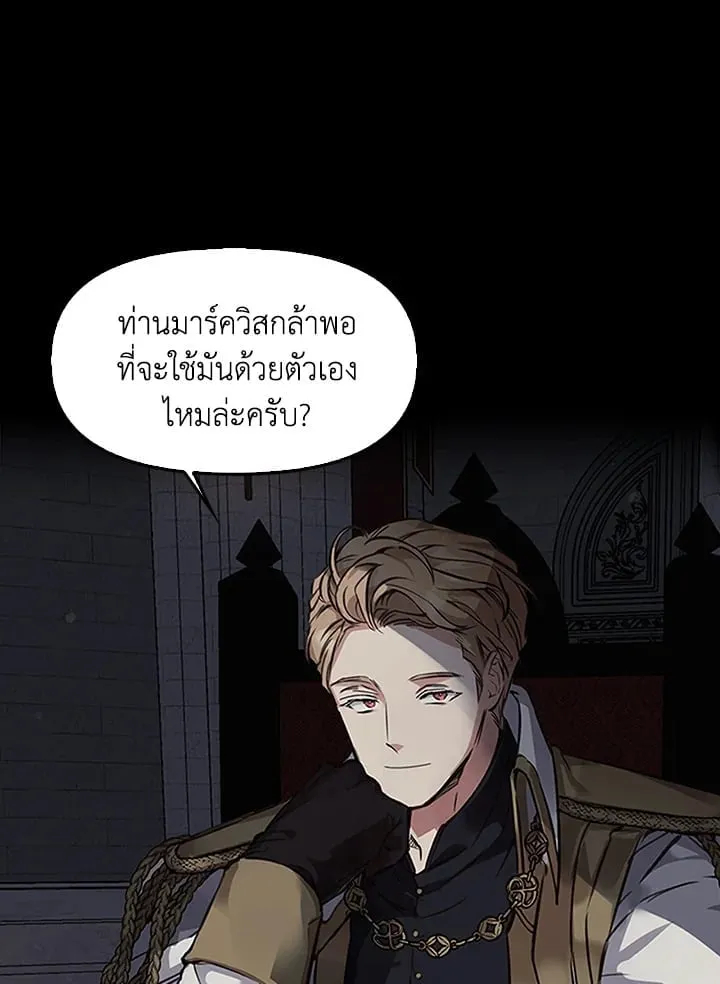 เรกาส ตอนที่ 1099