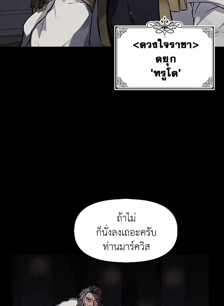เรกาส ตอนที่ 1100