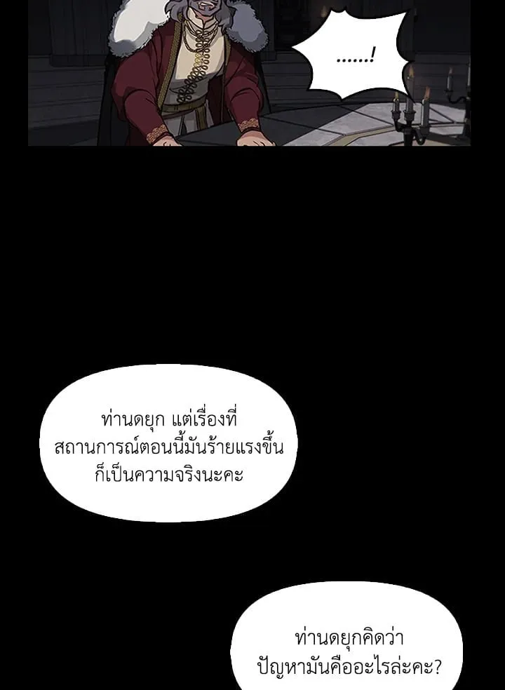 เรกาส ตอนที่ 1101