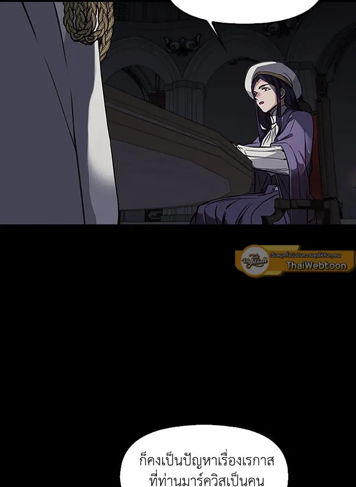 เรกาส ตอนที่ 1102