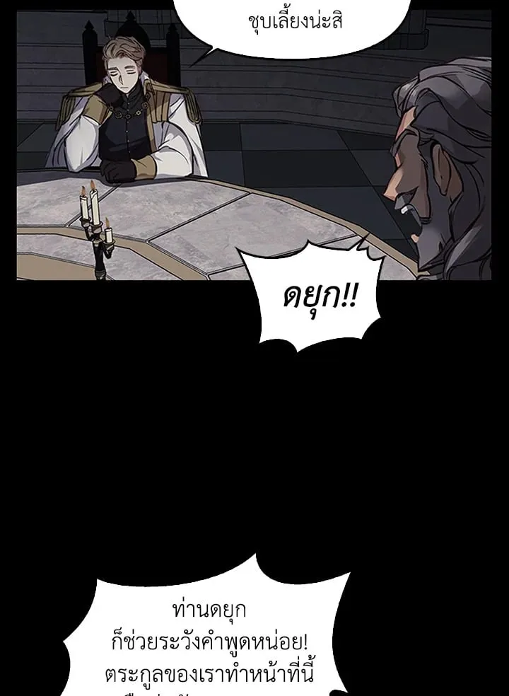 เรกาส ตอนที่ 1103