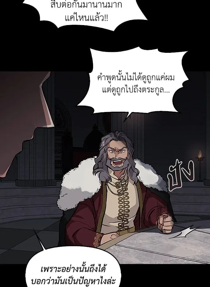 เรกาส ตอนที่ 1104