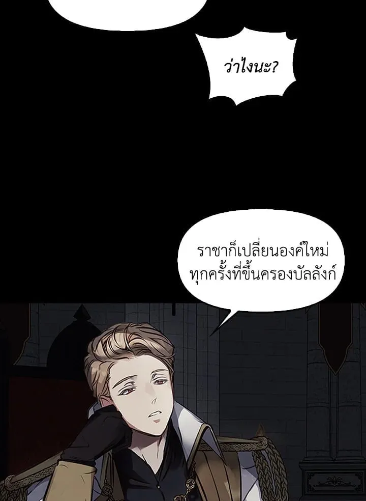 เรกาส ตอนที่ 1105