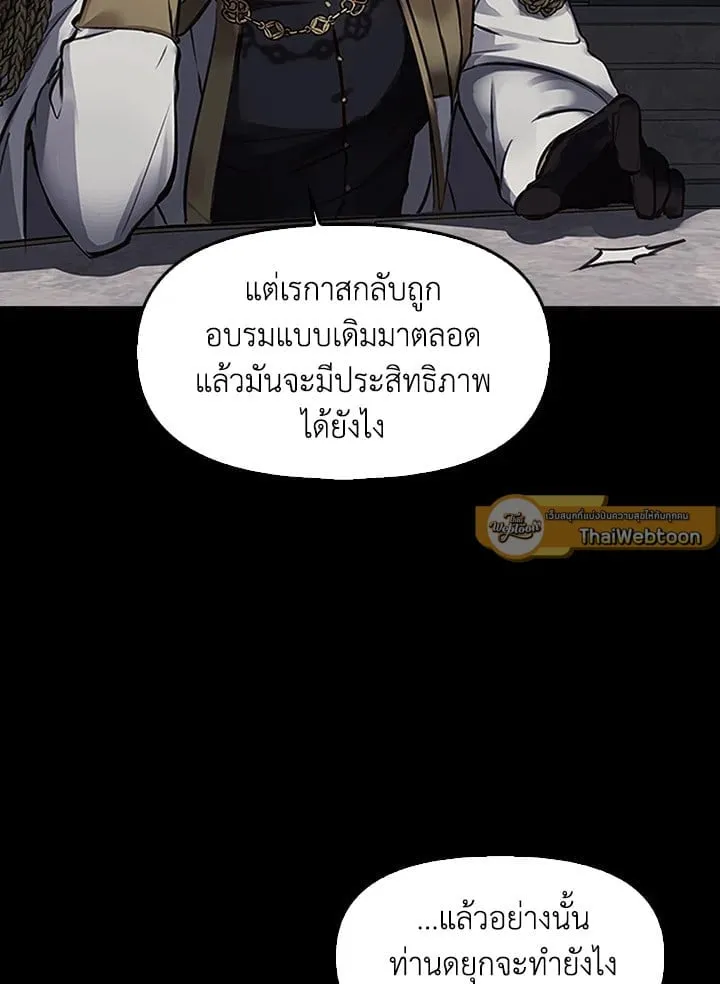 เรกาส ตอนที่ 1106