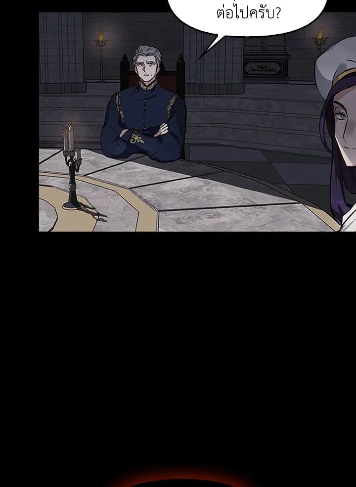 เรกาส ตอนที่ 1107