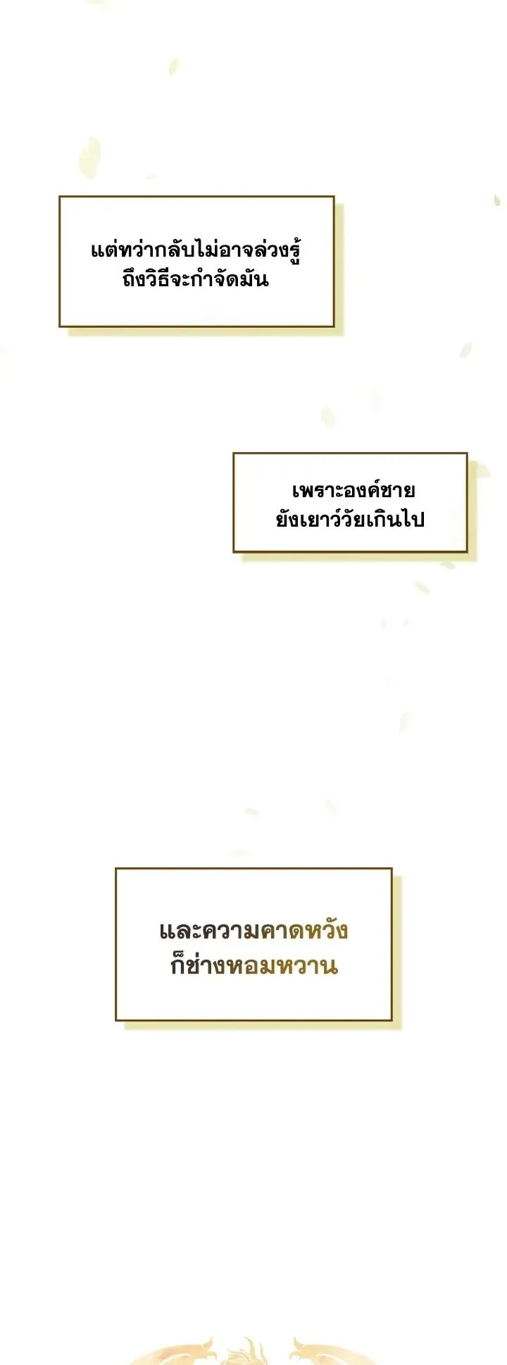 เรกาส ตอนที่ 1110