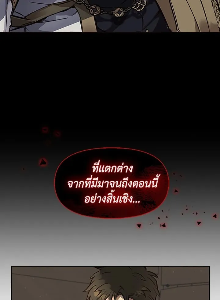 เรกาส ตอนที่ 1110