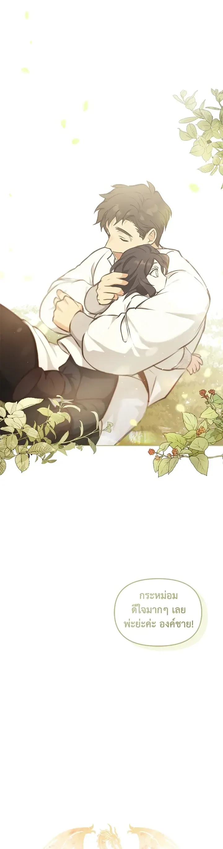 เรกาส ตอนที่ 128 เรกาส ตอนที่ 128