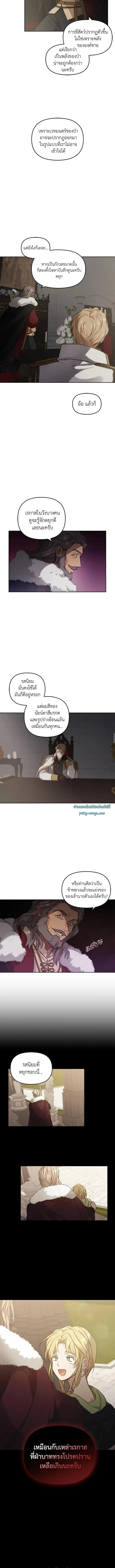 เรกาส ตอนที่ 136 เรกาส ตอนที่ 136