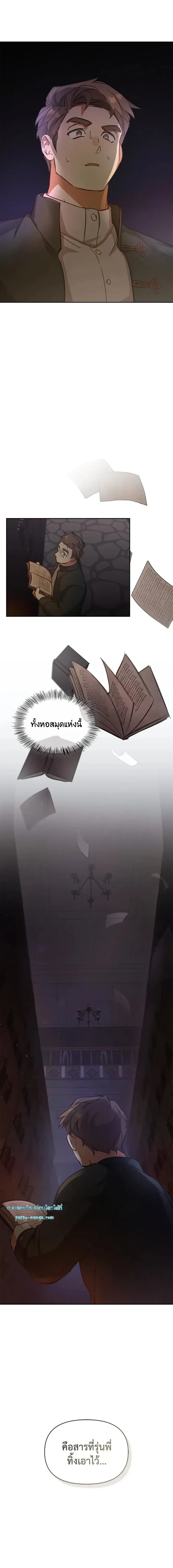 เรกาส ตอนที่ 189