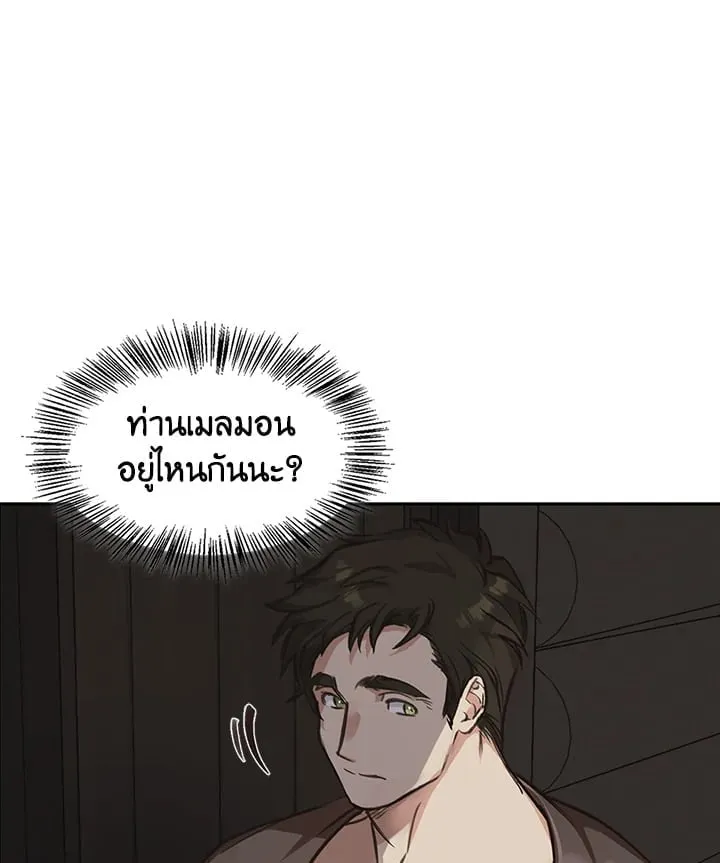 เรกาส ตอนที่ 2002