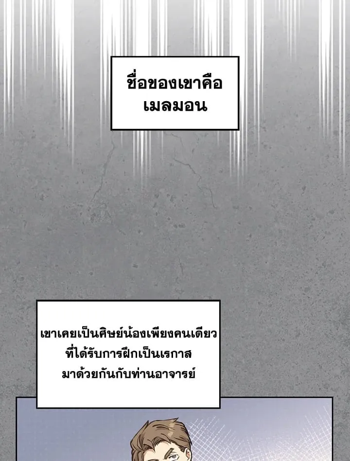 เรกาส ตอนที่ 2007