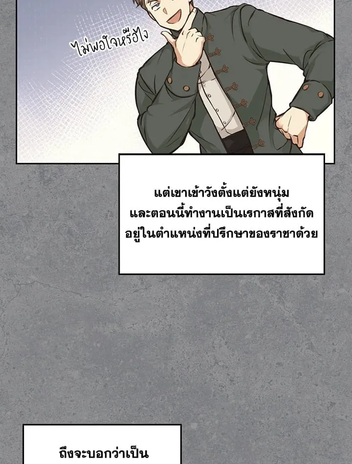 เรกาส ตอนที่ 2008