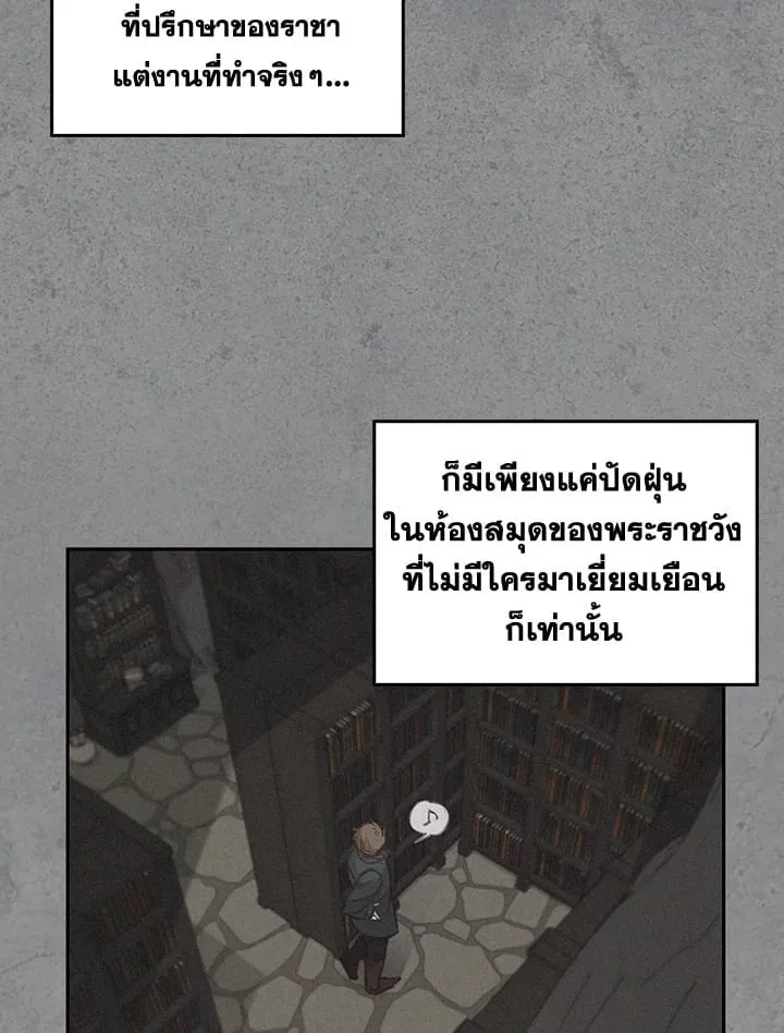 เรกาส ตอนที่ 2009