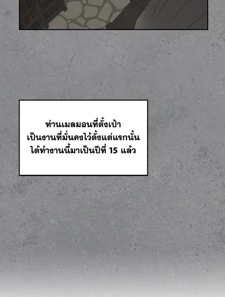เรกาส ตอนที่ 2010