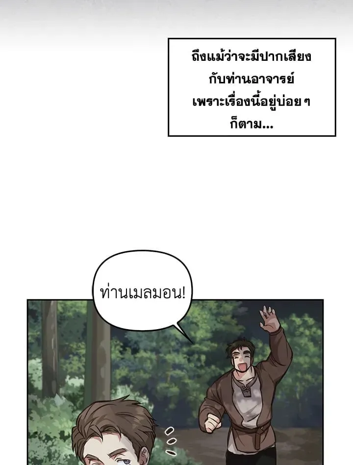 เรกาส ตอนที่ 2011