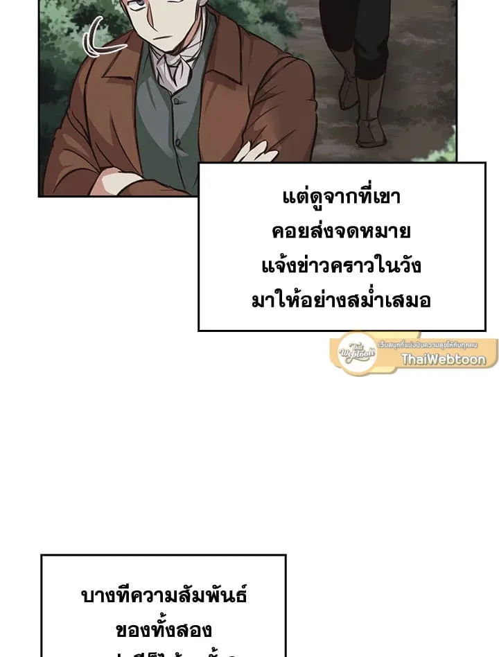 เรกาส ตอนที่ 2012
