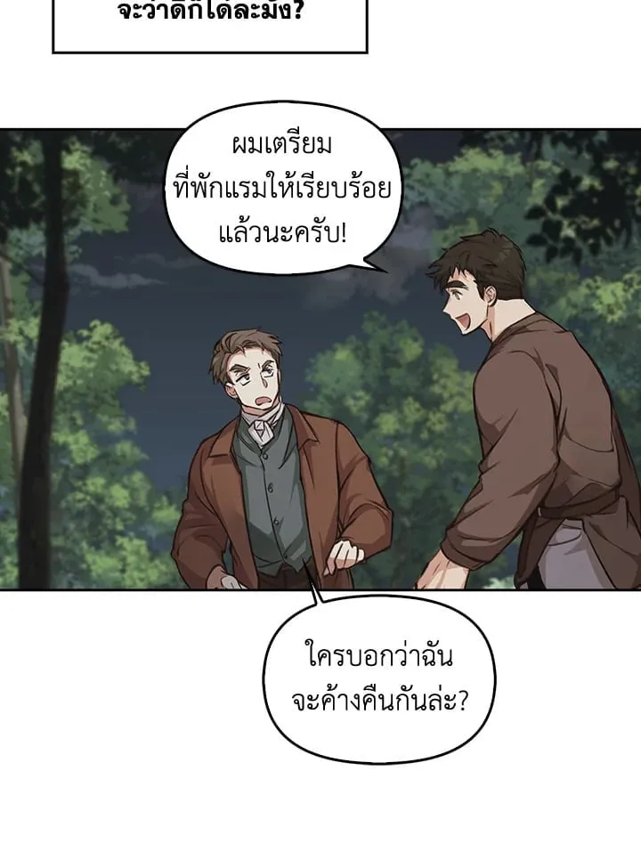 เรกาส ตอนที่ 2013