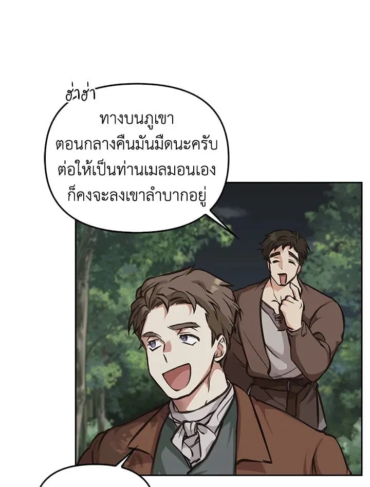 เรกาส ตอนที่ 2014