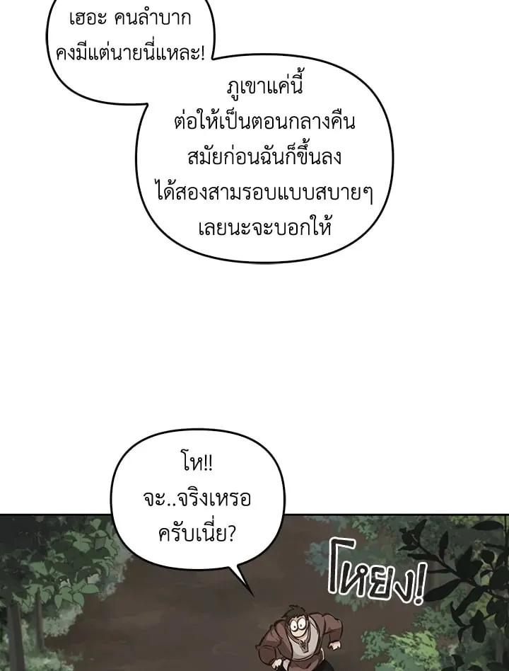 เรกาส ตอนที่ 2015