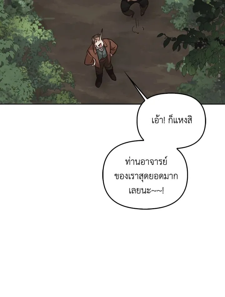 เรกาส ตอนที่ 2016