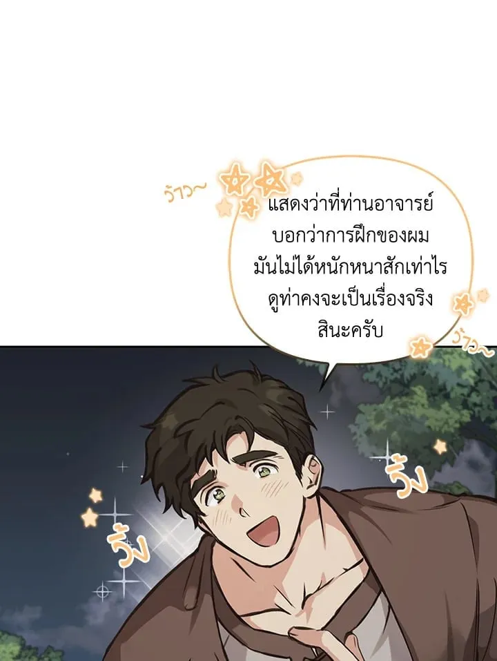 เรกาส ตอนที่ 2017