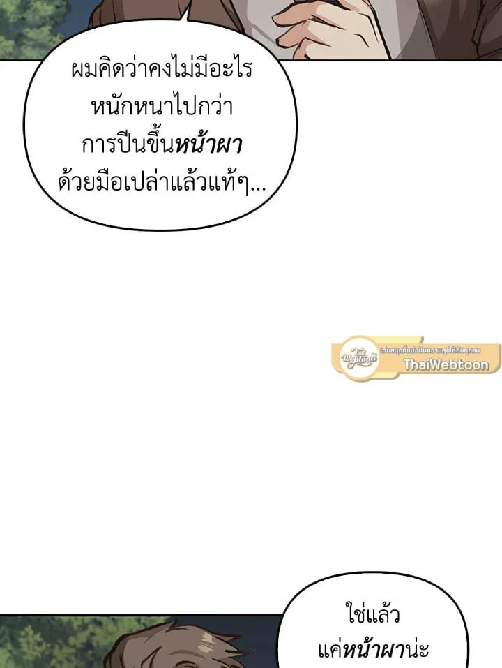 เรกาส ตอนที่ 2018