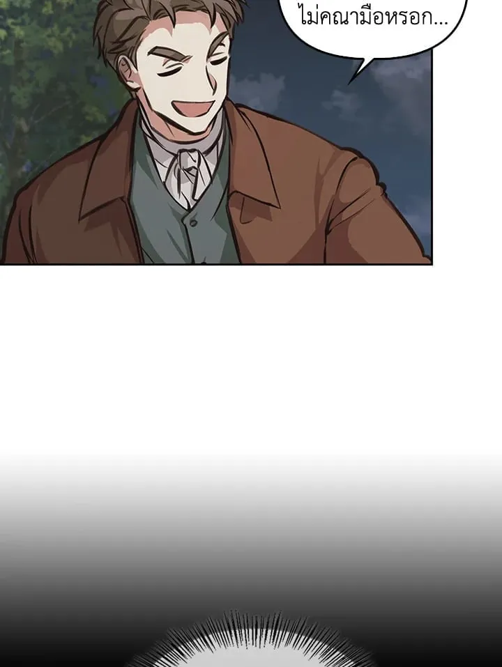 เรกาส ตอนที่ 2019