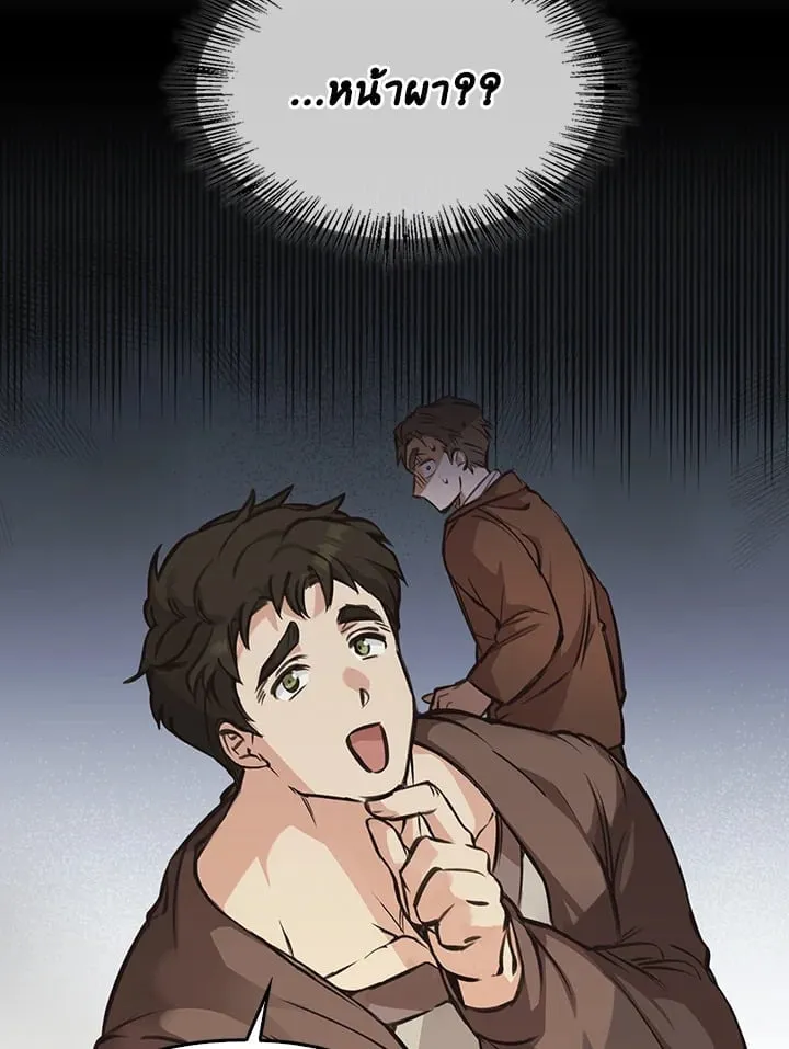 เรกาส ตอนที่ 2020