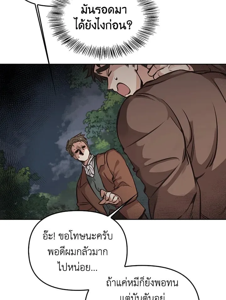 เรกาส ตอนที่ 2022