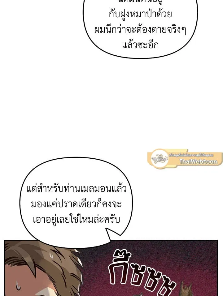 เรกาส ตอนที่ 2023
