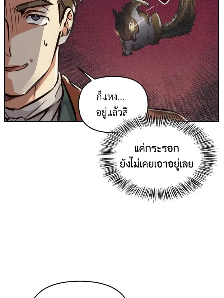 เรกาส ตอนที่ 2024