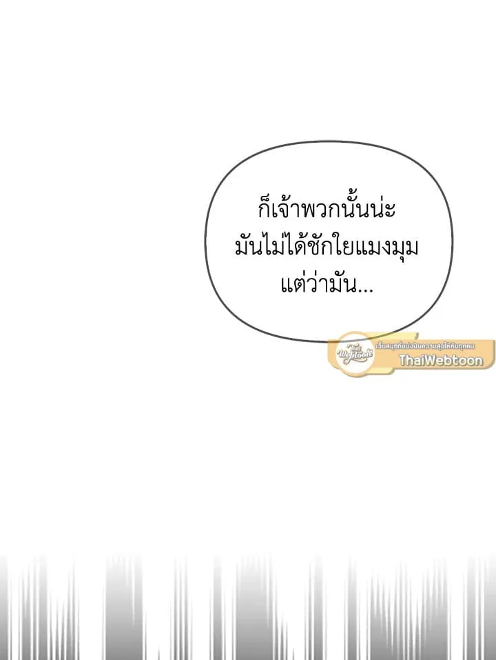 เรกาส ตอนที่ 2026