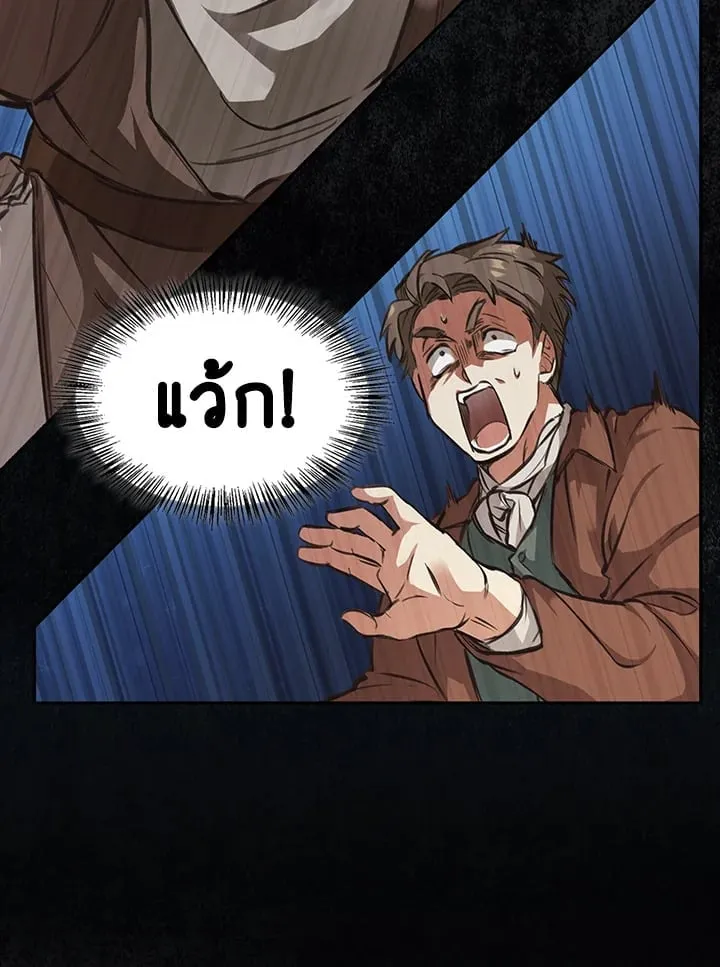 เรกาส ตอนที่ 2028