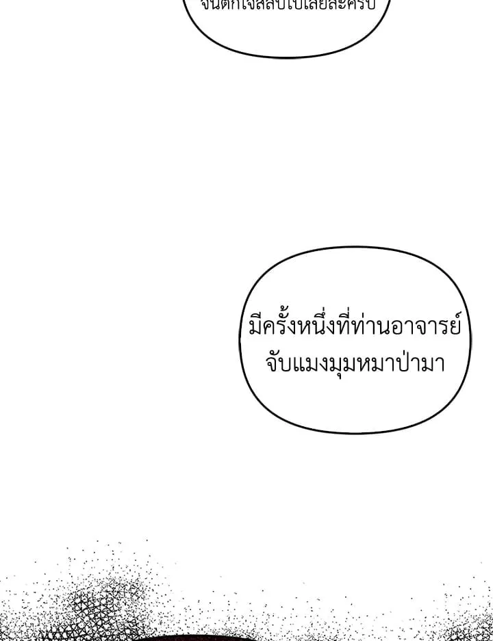 เรกาส ตอนที่ 2030