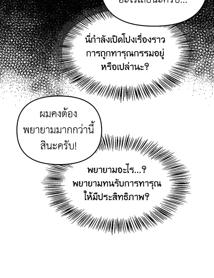 เรกาส ตอนที่ 2032