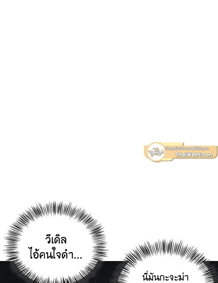 เรกาส ตอนที่ 2033