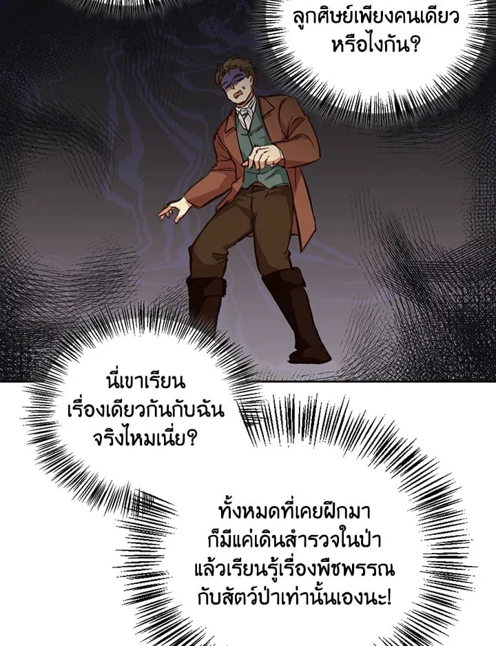 เรกาส ตอนที่ 2034