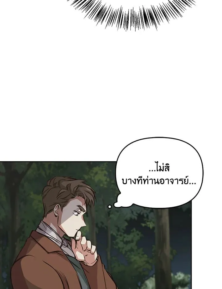 เรกาส ตอนที่ 2035