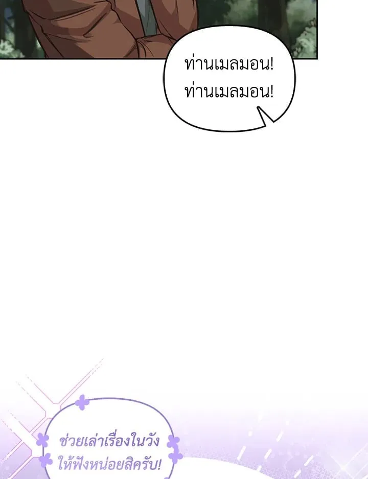 เรกาส ตอนที่ 2036