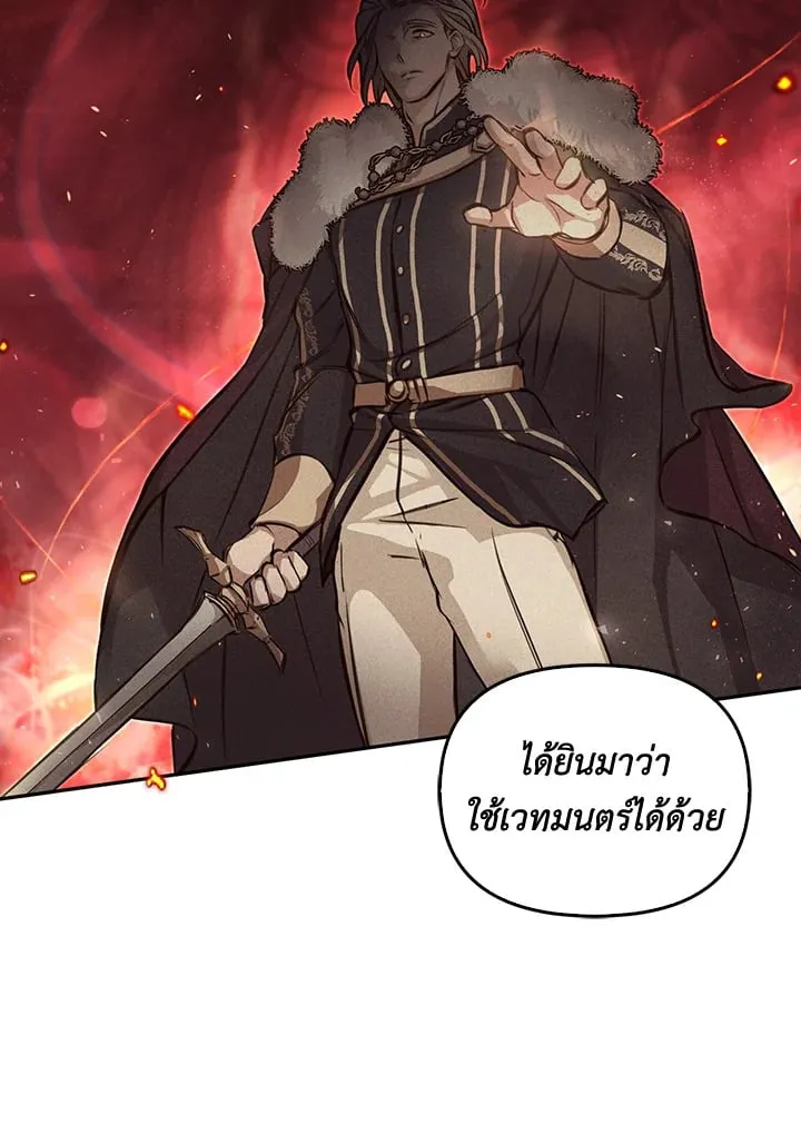 เรกาส ตอนที่ 2039